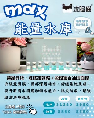 肌膚檢測 臉部保濕保養順序清粉刺推薦無痛清粉刺皮膚保養做臉推薦臉部