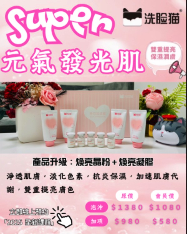 洗臉貓｜最新項目上線！台南做臉推薦必試保養課程