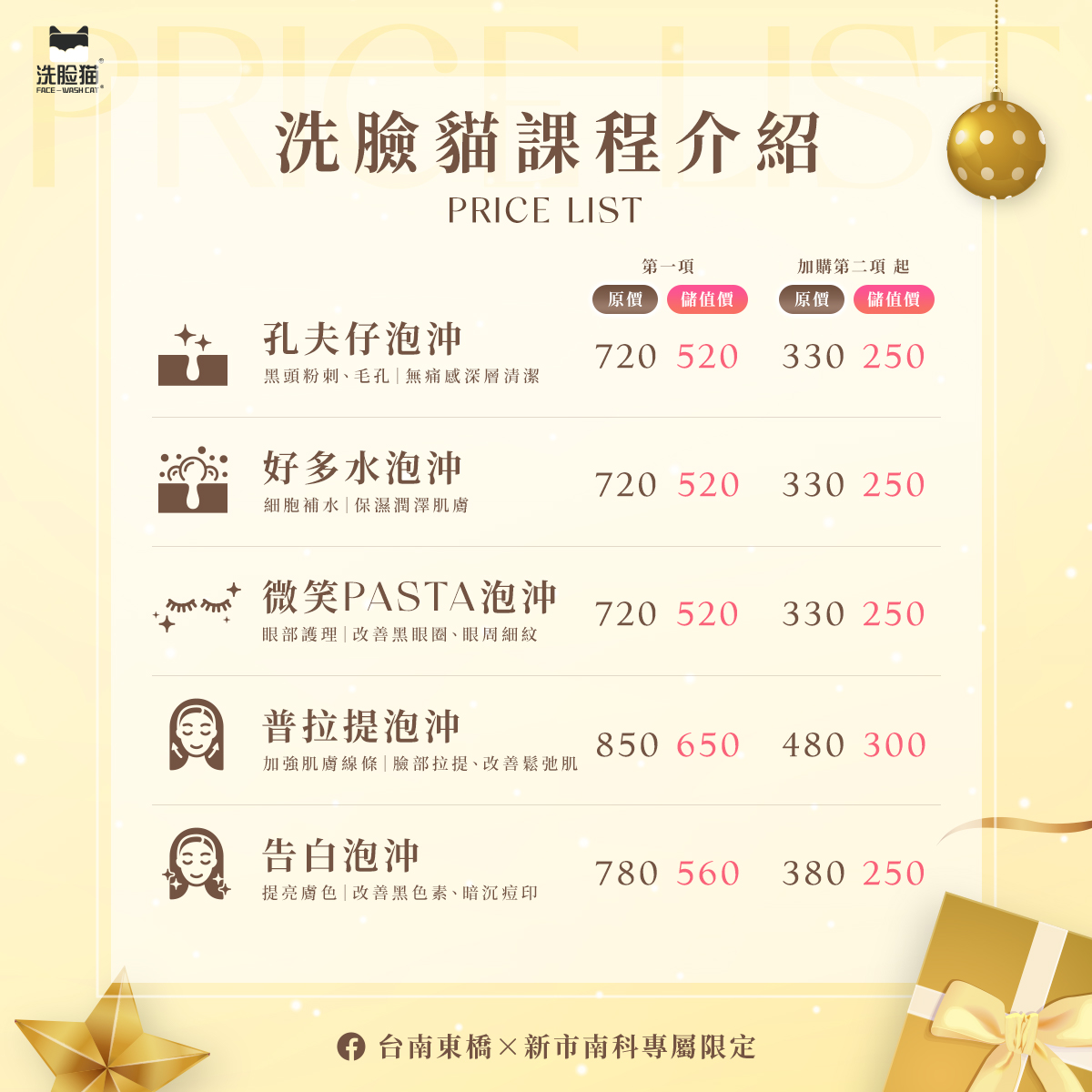 價格與優惠資訊｜一般價與儲值會員價一次整理